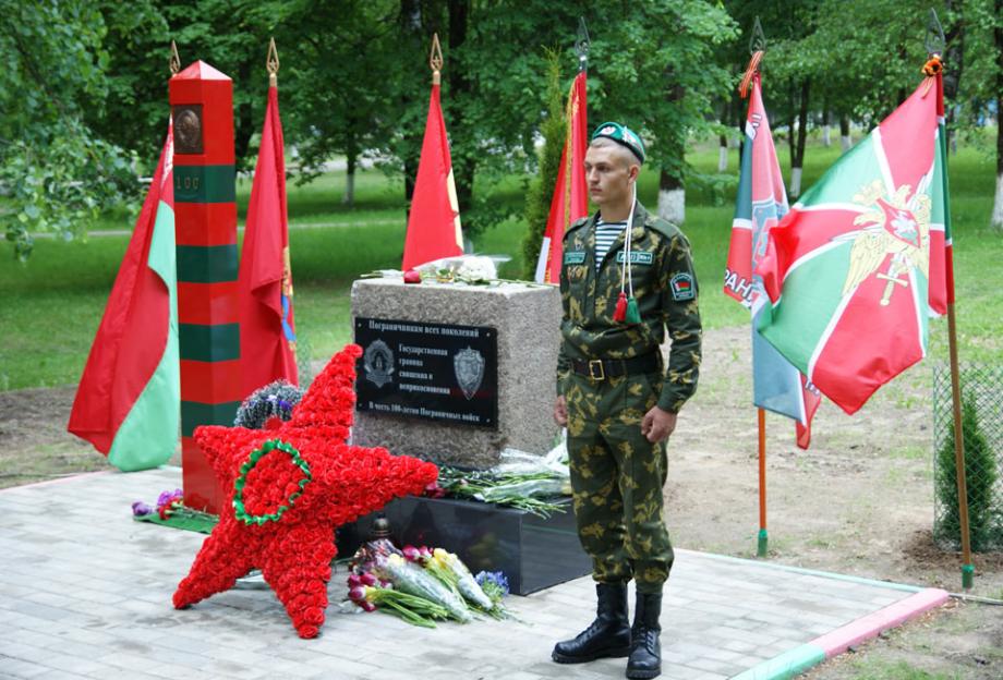 Памятный знак в честь 100-летия образования пограничных войск открыт в Кричеве