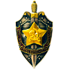Нагрудный знак «Почётный сотрудник Госбезопасности»