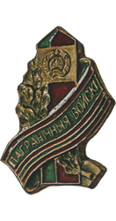 Сувенирный (приказ Председателя ГКПВ от 26.06.2002  № 284).